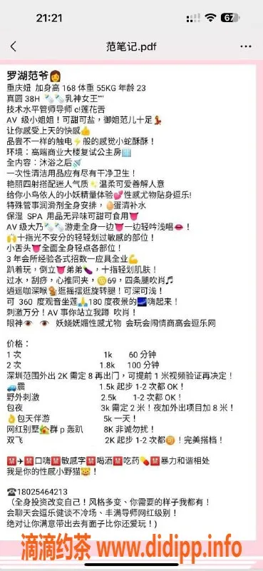 广州楼凤-深圳罗湖苍老师，爆乳御姐，1000元包天服务