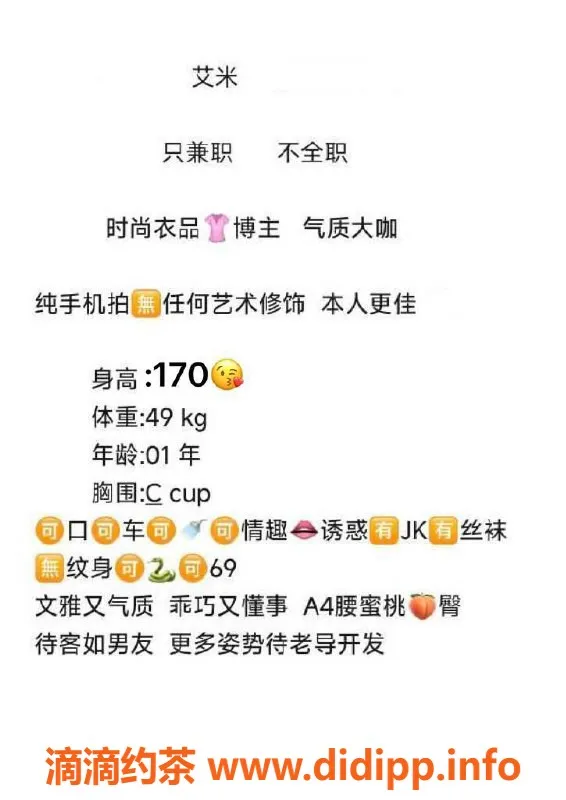 广州楼凤-天河艾米 800元御姐服务，体验鸳鸯浴