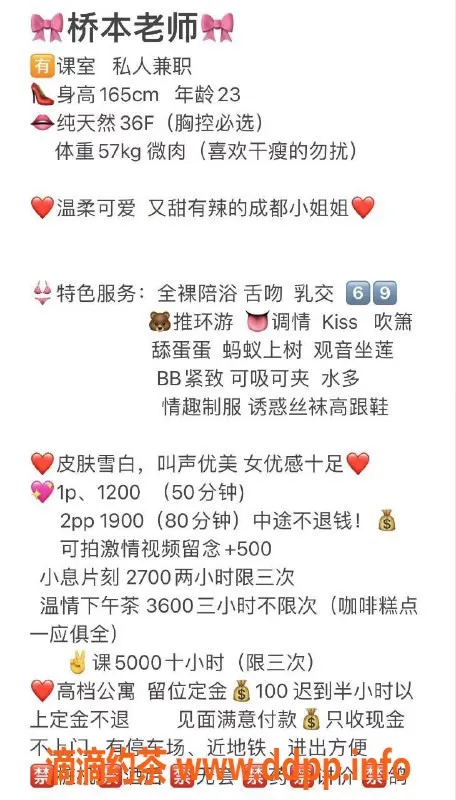 深圳楼凤资源信息,福田桥本，休闲之选，私密服务