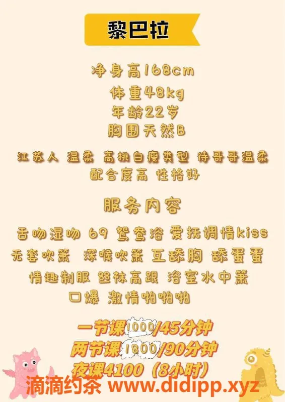 深圳楼凤-福田黎巴啦，茶费1000/1800，超值享受