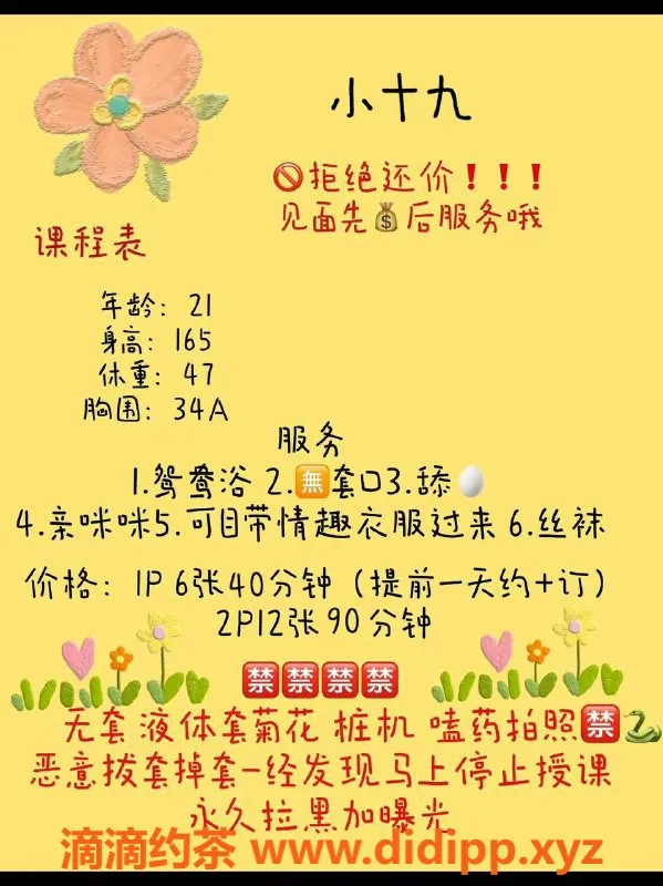 珠海楼凤资源信息,珠海小十九，甜美陪玩，性价比超高