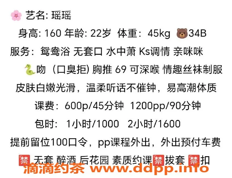 广州楼凤-白云瑶瑶，600p/1200pp，御姐等你来约