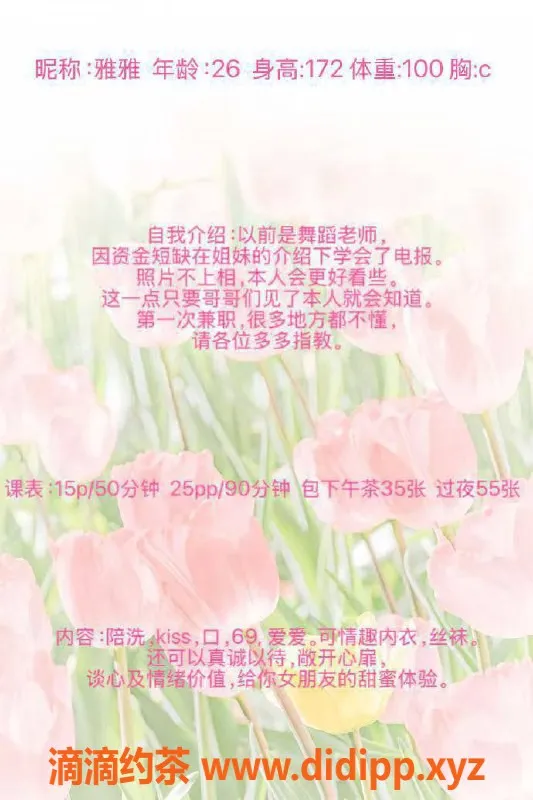 深圳楼凤-福田雅雅，1500起，热情服务等你体验！