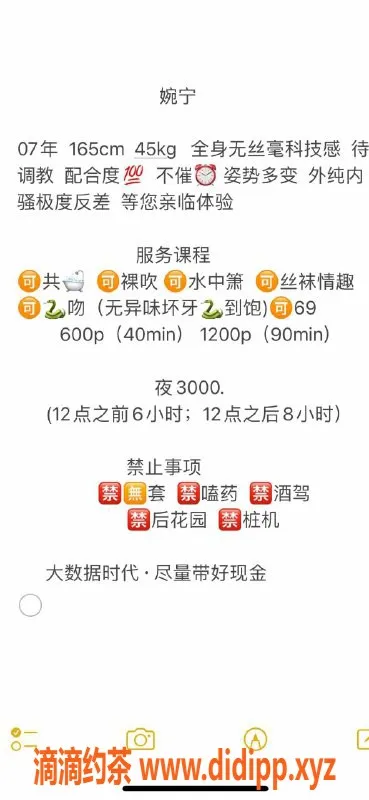 广州楼凤-番禺婉宁：嫩妹69p服务，600起价