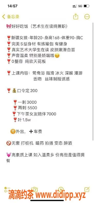 深圳楼凤-福田好好吃饭，21岁168长腿冷白皮