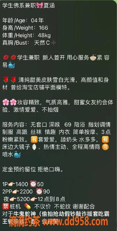 深圳楼凤-南山夏涵，1400P超值服务，尽享舒适体验