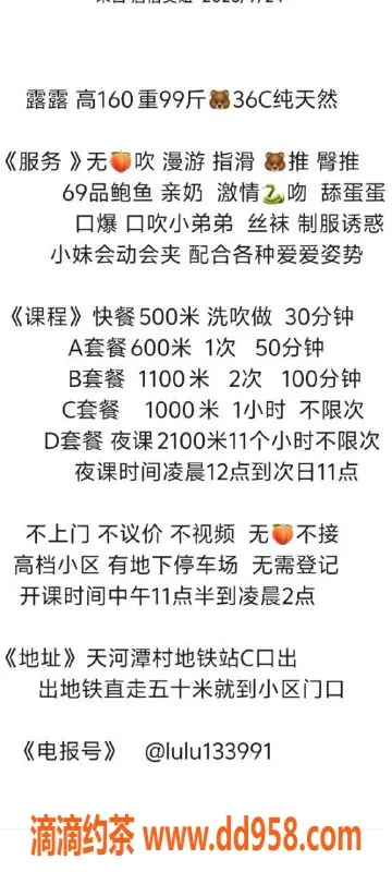 广州楼凤-天河露露御姐，600元鸳鸯浴服务等你来体验