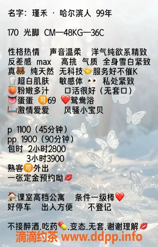 深圳楼凤-福田瑾禾，170高冷御姐，48kg2200元起