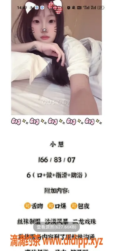 天津楼凤-塘沽宝龙广场全能服务小慧、可爱多等