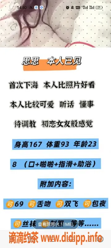 天津楼凤-塘沽宝龙广场全能服务小慧、可爱多等