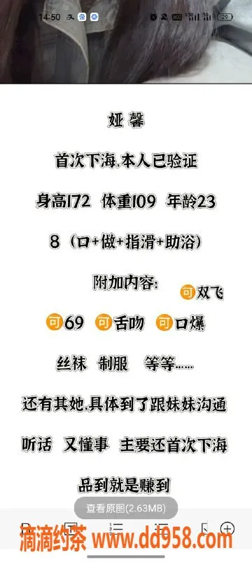 天津楼凤-塘沽宝龙广场全能服务小慧、可爱多等