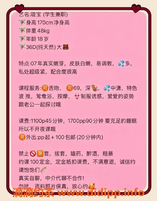 广州楼凤-天河璇宝，1100元嫩妹，尽享鸳鸯浴