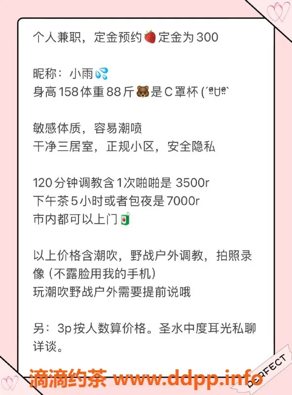 深圳楼凤-南山小雨，158cm/44kg，3500元多种服务可选