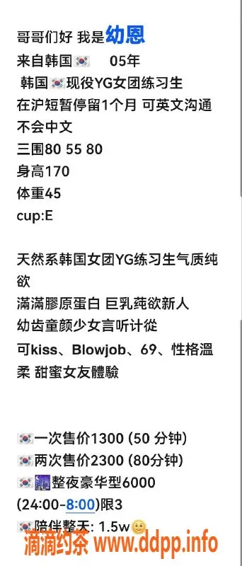 深圳楼凤-福田韩国幼恩，轻熟女魅力，激情四射