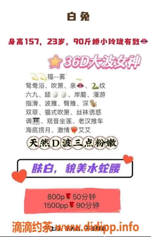 广州楼凤-广州天河白兔，800元享御姐服务