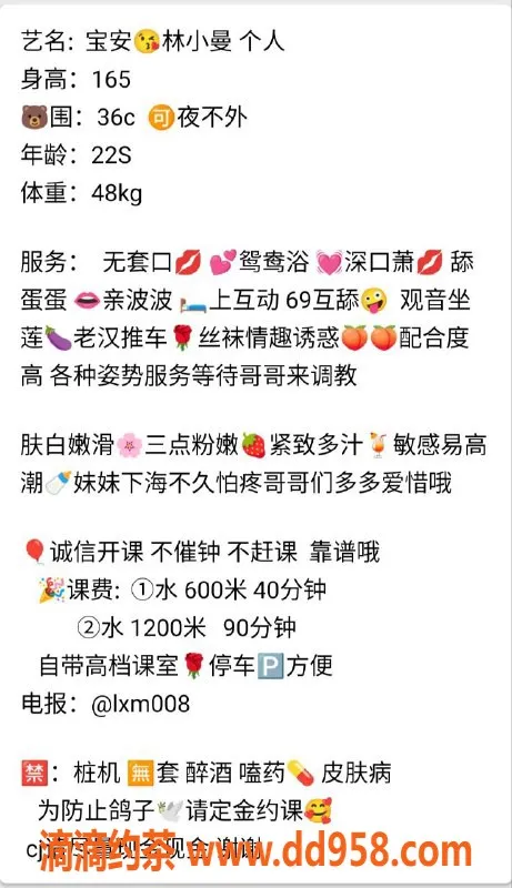深圳楼凤资源信息,宝安林小曼，22岁，165cm，48斤，600元服务