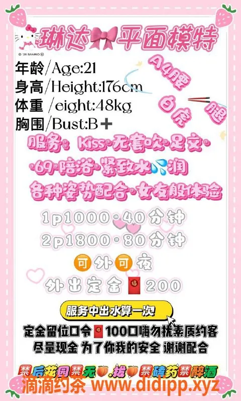 深圳楼凤-福田琳达，1000P，服务优质，倾心体验