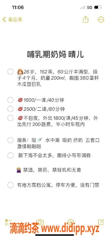 北京楼凤-北京东城26岁奶妈晴儿，38G超大服务体验