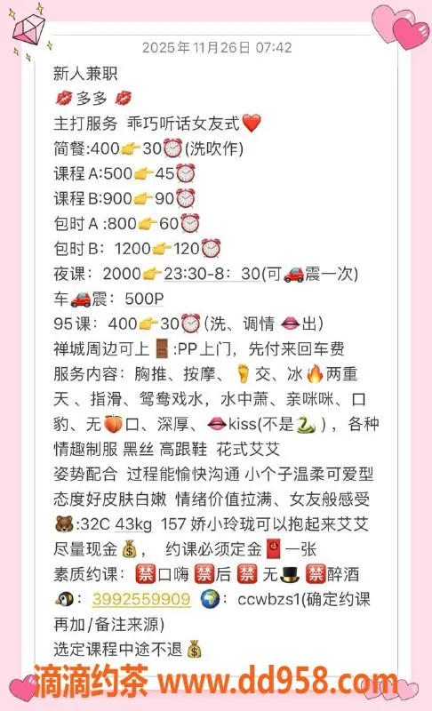 广州楼凤-禅城多多 | 500p鸳鸯浴 | 御姐服务推荐