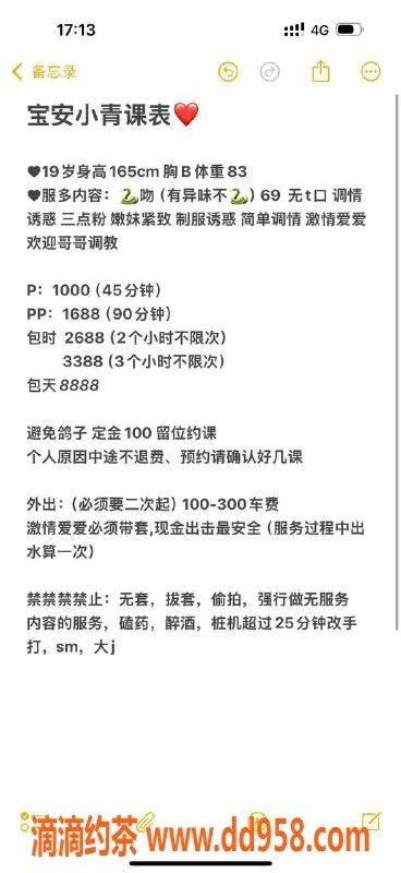 深圳楼凤-宝安小青，优质服务，仅需1000P起