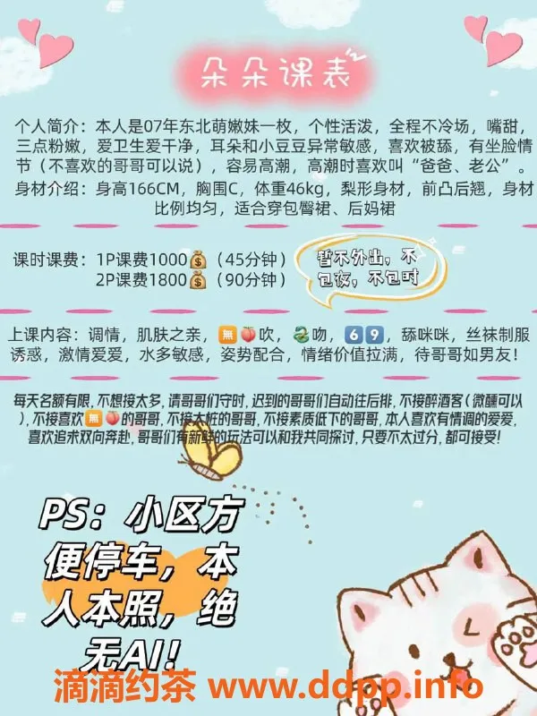 深圳楼凤-龙岗朵朵，170cm、46kg的嫩妹，甜蜜服务等你体验！