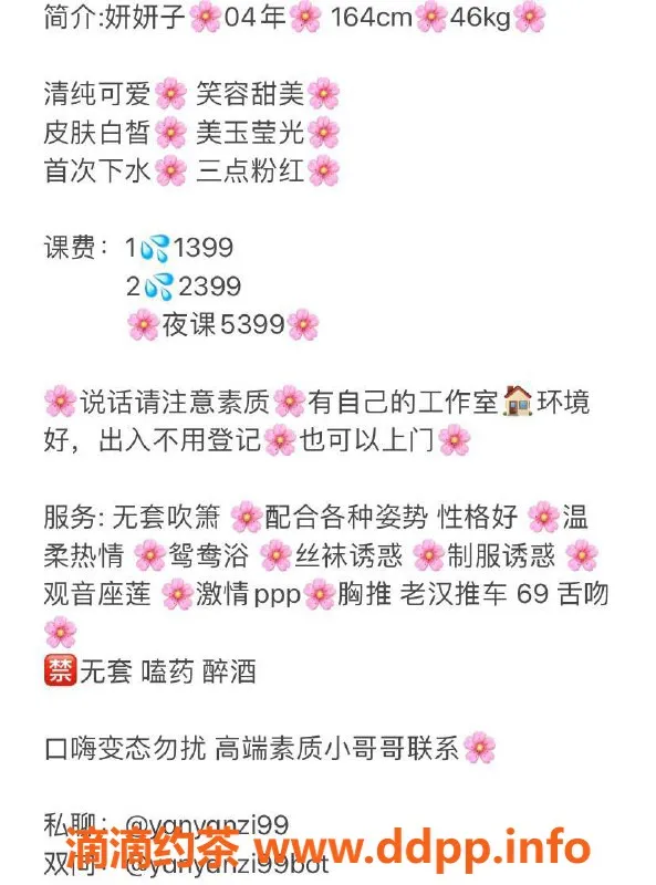 深圳楼凤-南山妍妍子，茶费1399P，服务超棒！