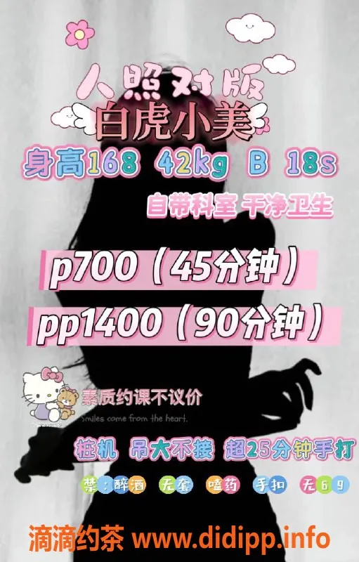 深圳楼凤-宝安嫩妹豌豆，18岁168B，700P/1400PP