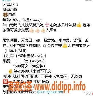 深圳楼凤-龙岗坂田欣欣：嫩妹，800p舌吻服务