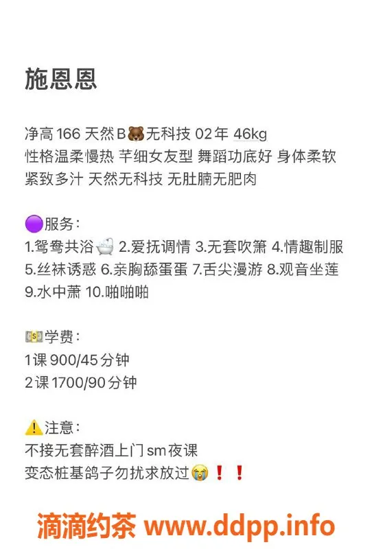 深圳楼凤-福田施恩恩，900P，优质服务体验