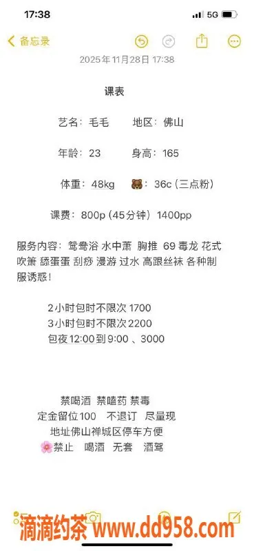 广州楼凤-毛毛，禅城高颜值，800元体验鸳鸯浴！