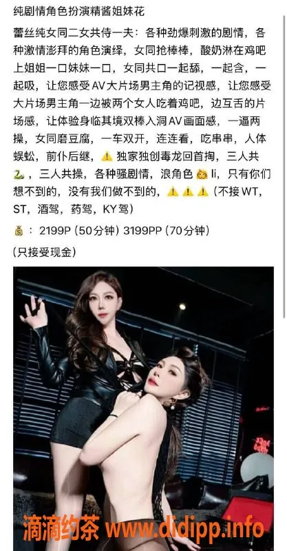 深圳楼凤-南山精酱姐妹花，2199起超值体验