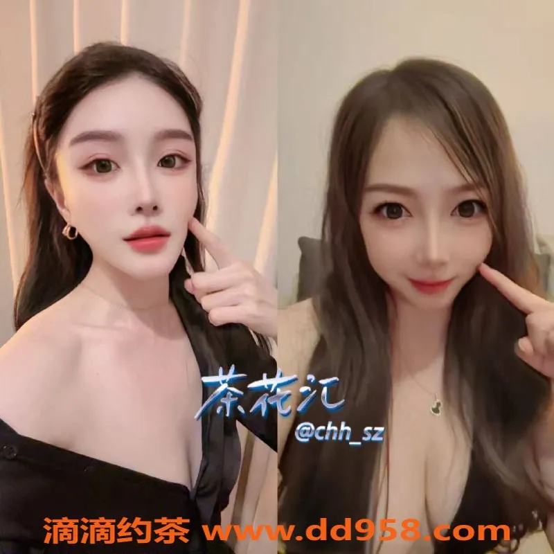 深圳楼凤-南山精酱姐妹花，2199起超值体验