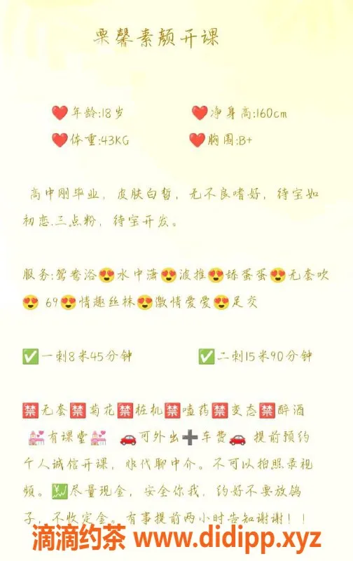 深圳楼凤-南山栗馨，嫩妹六九，学费800p