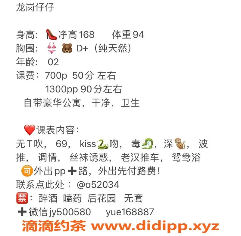 深圳楼凤-龙岗仔仔，168cmD罩杯，价格700P起