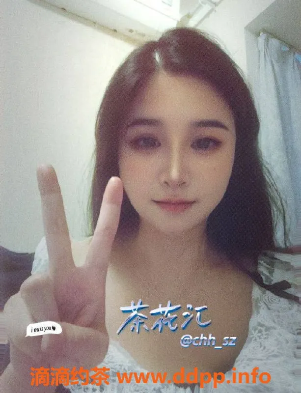 深圳楼凤-福田黎黎，500元茶费，高级服务体验