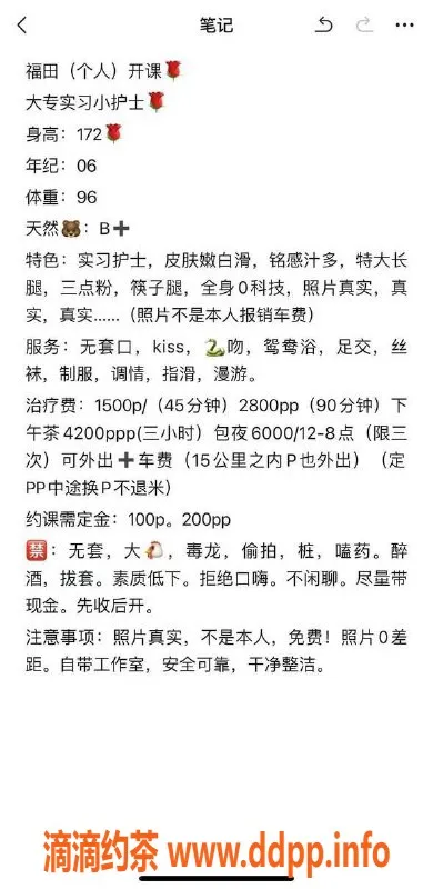 深圳楼凤-福田乐乐高挑嫩妹，服务多样超给力