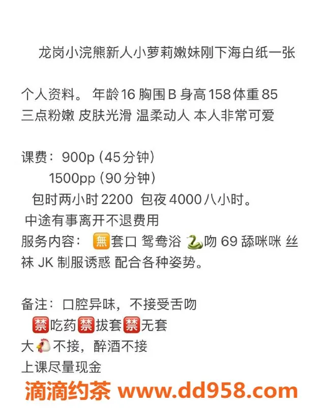 深圳楼凤-龙岗嫩妹小浣熊，900p起，超值体验！