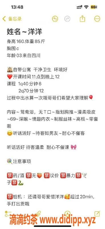 广州楼凤-天河嫩妹洋洋，陪玩只需600元