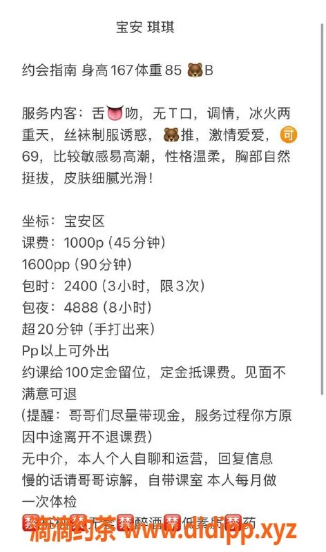 深圳楼凤-宝安琪琪，1600PP服务超值体验