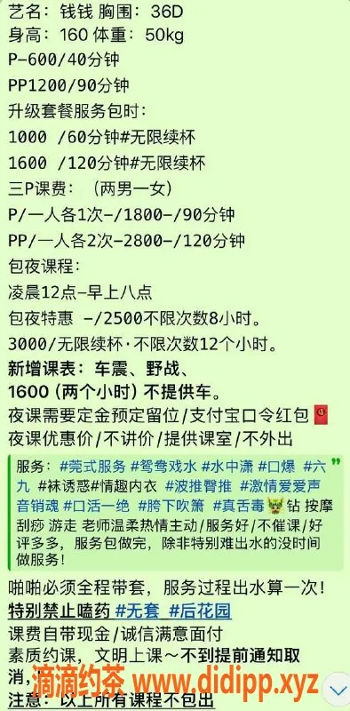 广州楼凤-三水钱钱，600元享水中萧与鸳鸯浴体验