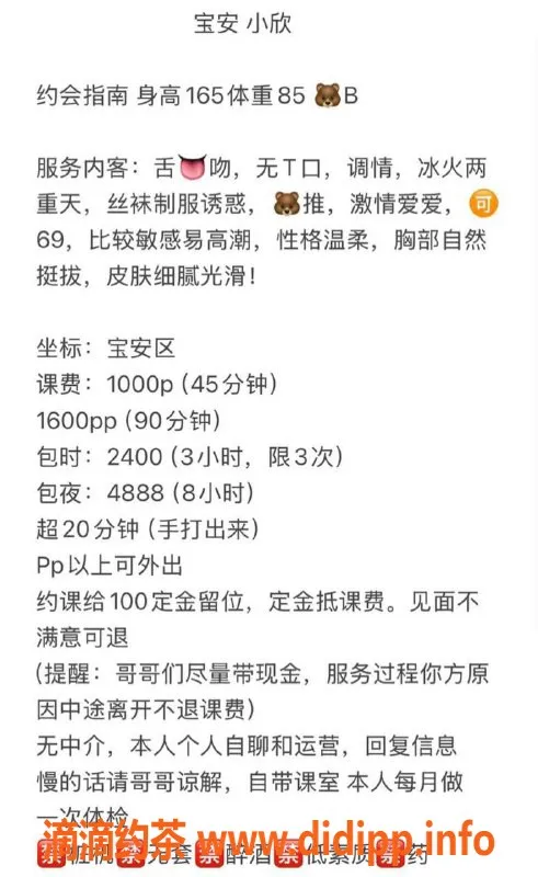 深圳楼凤-宝安小欣，茶费1000P，服务好性价高