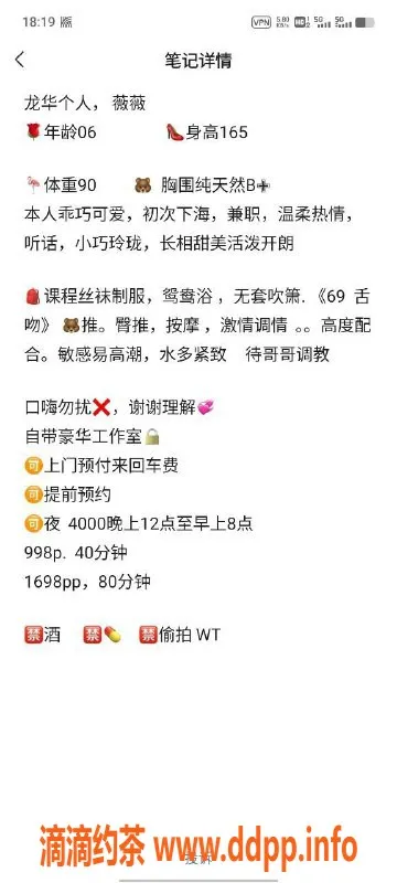 深圳楼凤-龙华薇薇，165cm 45kg，舌吻与六九服务