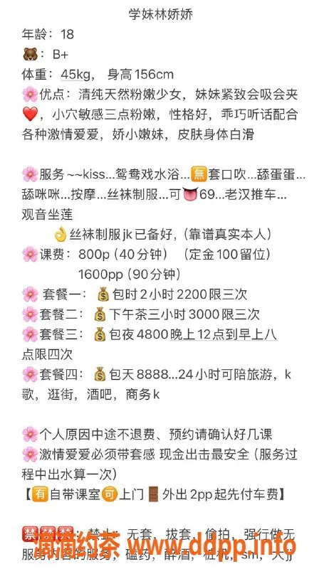 深圳楼凤-宝安林娇娇，萝莉制服少女，800元起