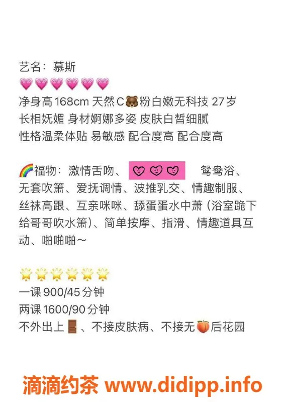 深圳楼凤-南山慕斯，900P超值服务等你来体验