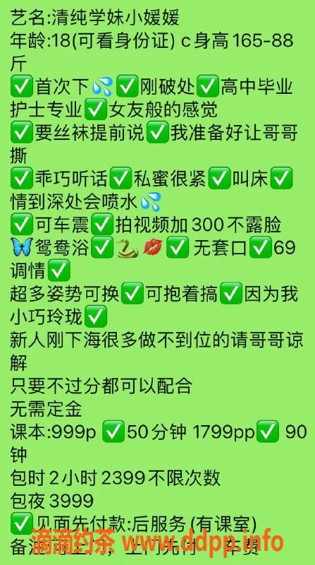 深圳楼凤-南山嫩妹小媛媛，999p甜蜜服务