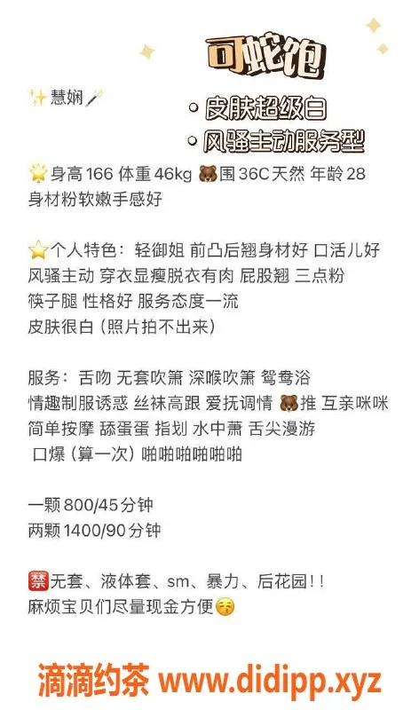 深圳楼凤-南山慧娴，私密服务800P，完美体验等你来