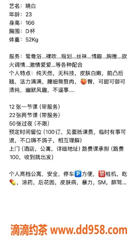 深圳楼凤-福田晓白，1200元起，清新可人服务