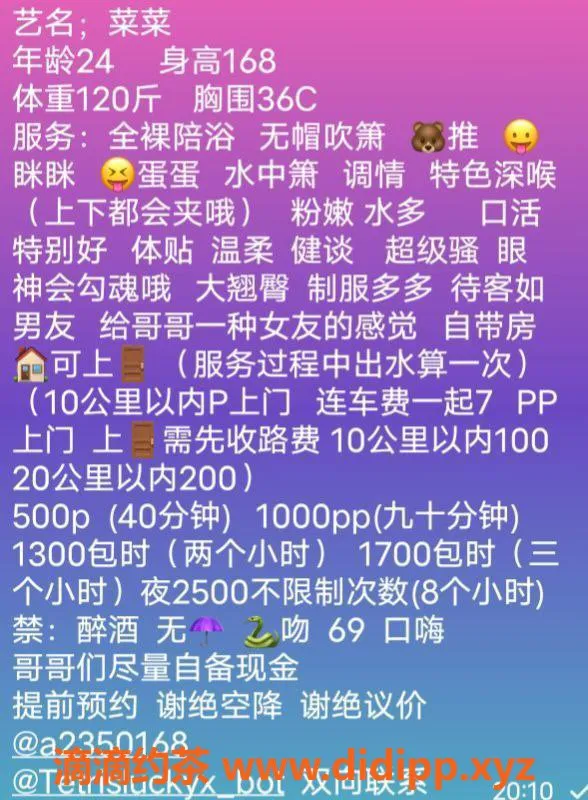 广州楼凤-佛山菜菜，500元御姐服务，丝袜鸳鸯浴