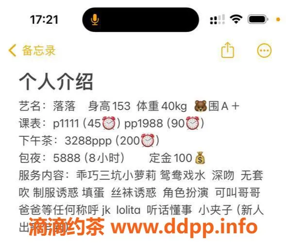 深圳楼凤-福田小草神落落，青春萝莉，性价比高！