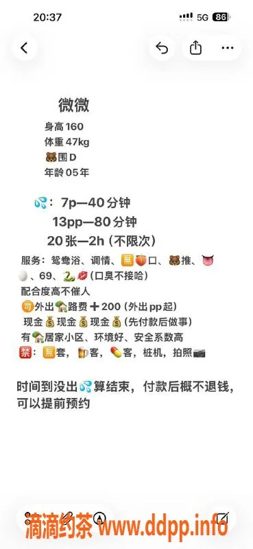 绍兴楼凤-越城区薇薇，160cm 47kg D杯，7p优惠等你来享